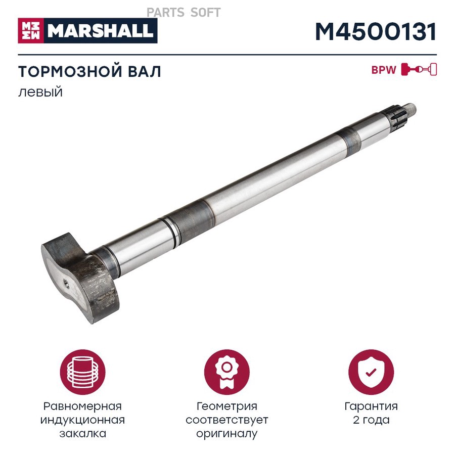 Вал Bpw / SN420 . ?42-?42 . L-628mm . 10-шлицов . S-левый / 0509705214