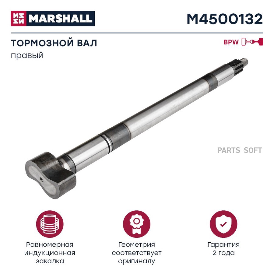 Вал Bpw / SN420 . ?42-?42 . L-628mm . 10-шлицов . Z-правый / 0509705224