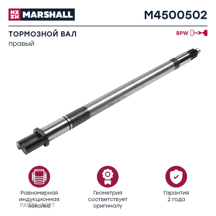 Вал Bpw / SN300 _ ?42-?38 _ L-763mm _ 10-шлицов _ Z-правый / 0509760484