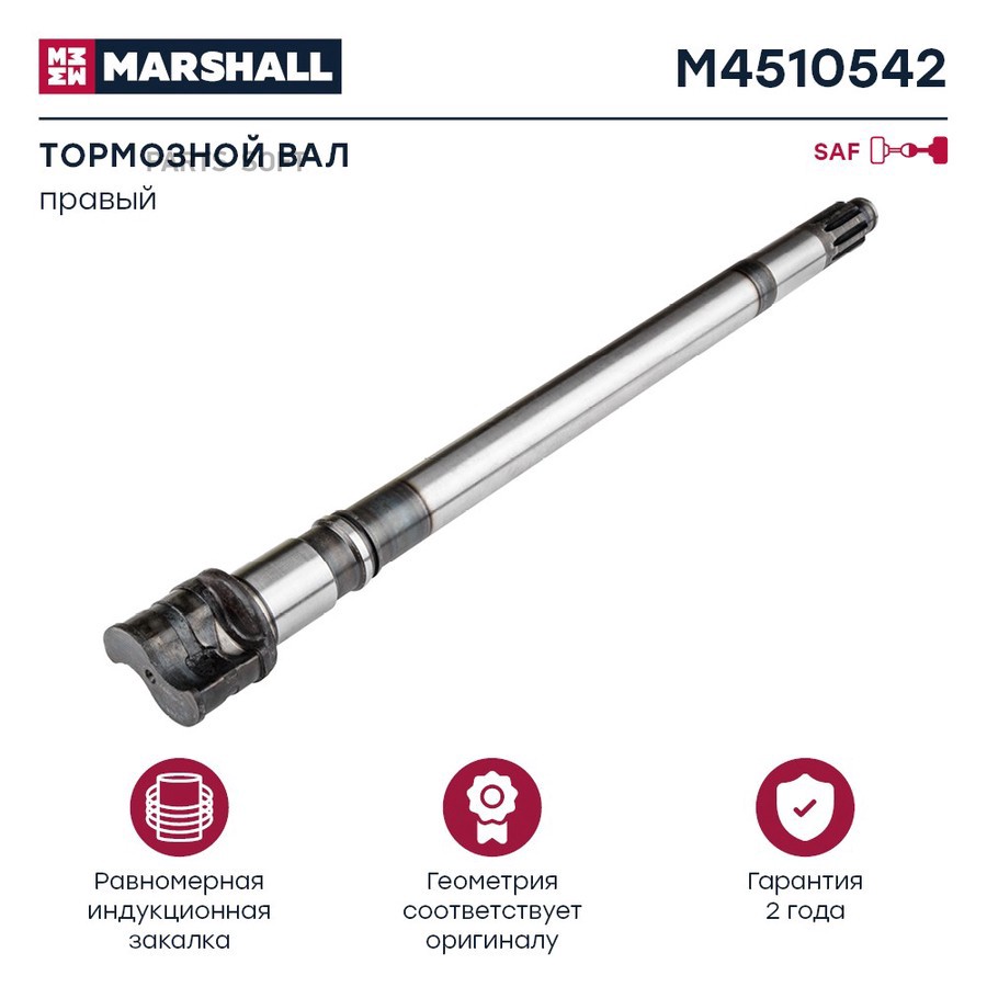 Вал Saf / SK300 . ?46-?38 . L-662mm . 10-шлицов . Z-правый / 2262150200