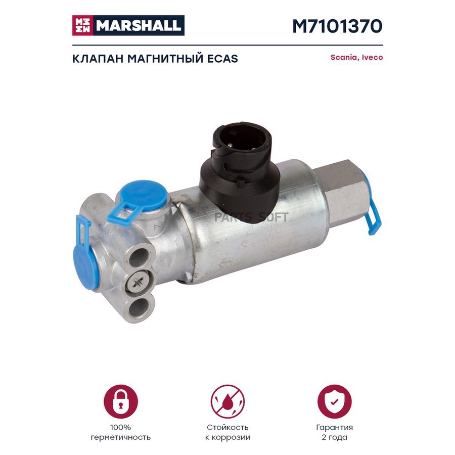 $ Клапан электромагнитный 4721732260